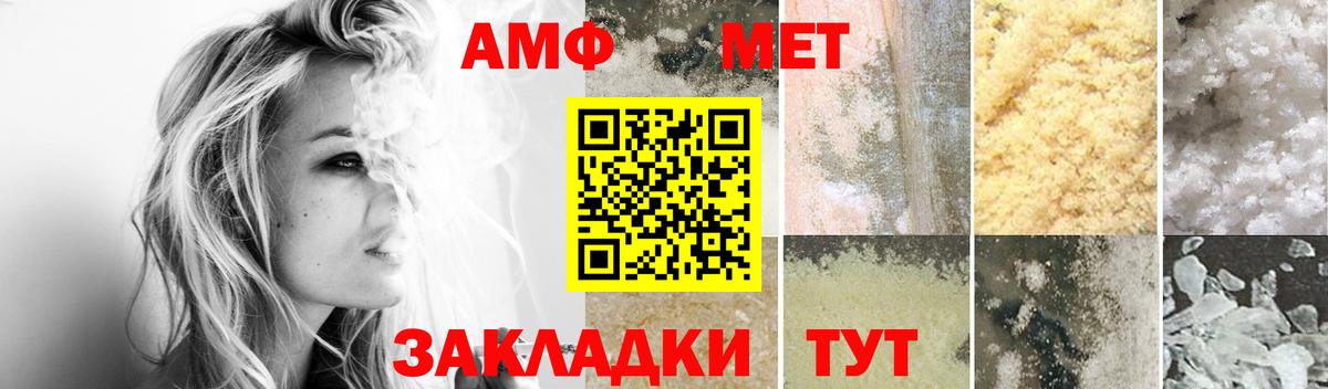 АМФЕТАМИН Premium Белорецк