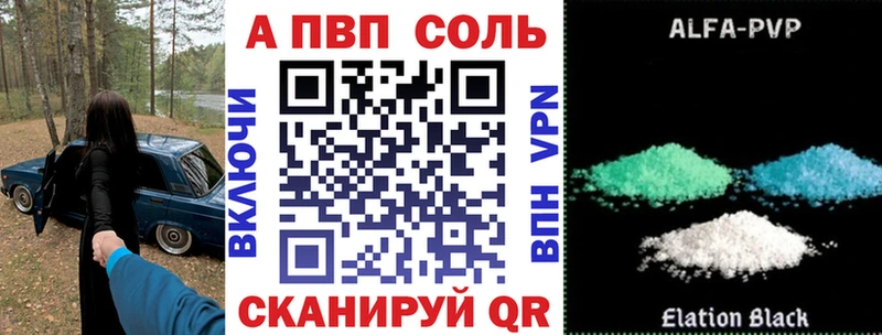 Alfa_PVP Crystall  где найти   Белорецк 