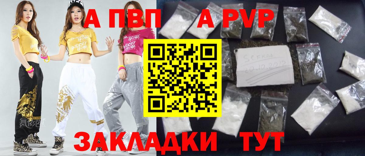 A-PVP  Alpha-PVP СК  Белорецк  Вход с VPN  Alfa_PVP VHQ 