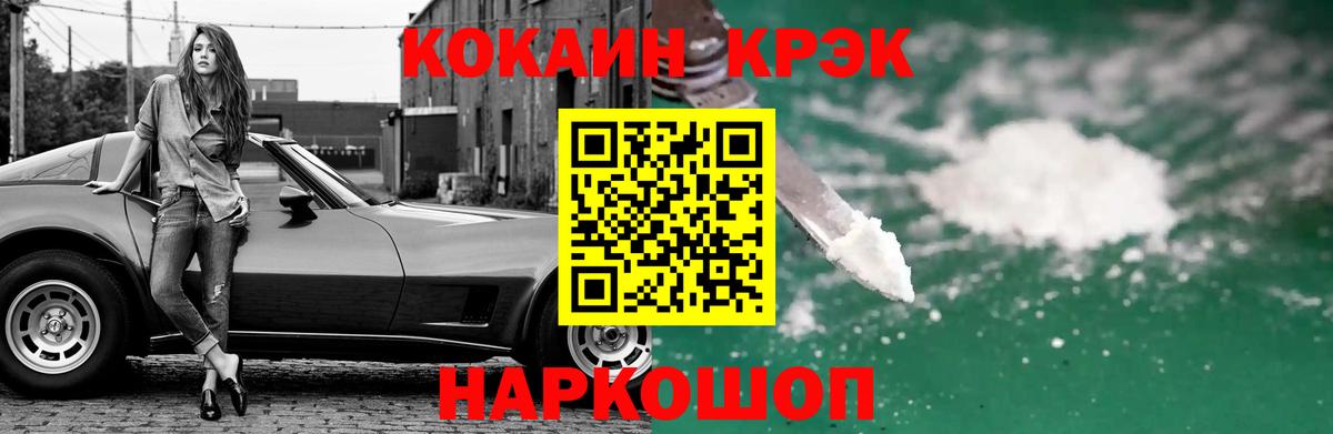 COCAIN VHQ  Cocaine 97%  Cocaine  Вход с VPN  Белорецк 