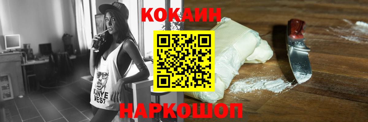 КОКАИН 97% Белорецк