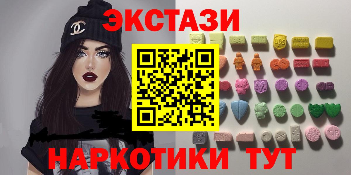 Белорецк  Экстази  Вход с VPN  ЭКСТАЗИ TESLA  ЭКСТАЗИ 280 MDMA 