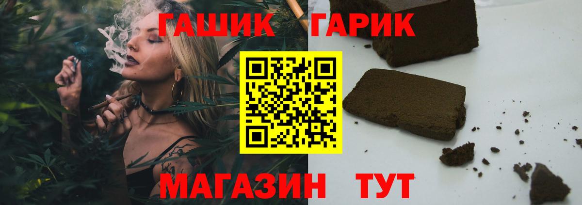 ГАШИШ hashish Белорецк