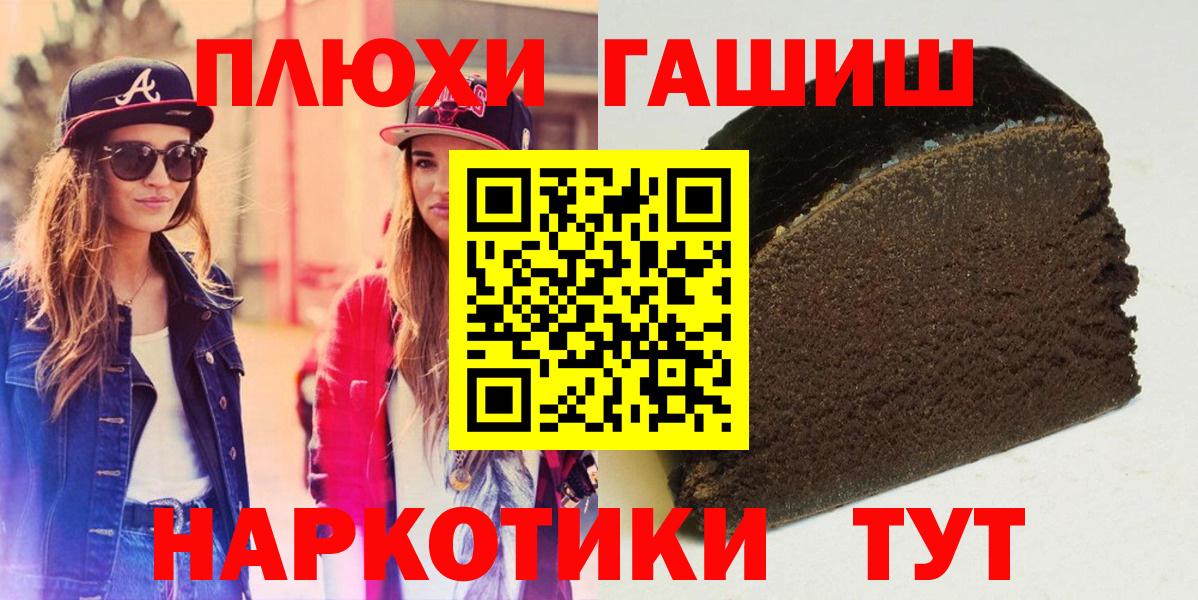 ГАШ  ГАШИШ 40% ТГК  Вход с VPN  Белорецк  ГАШ убойный 