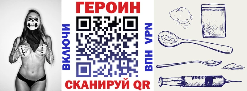 Героин Heroin  МЕГА ссылка  Белорецк 