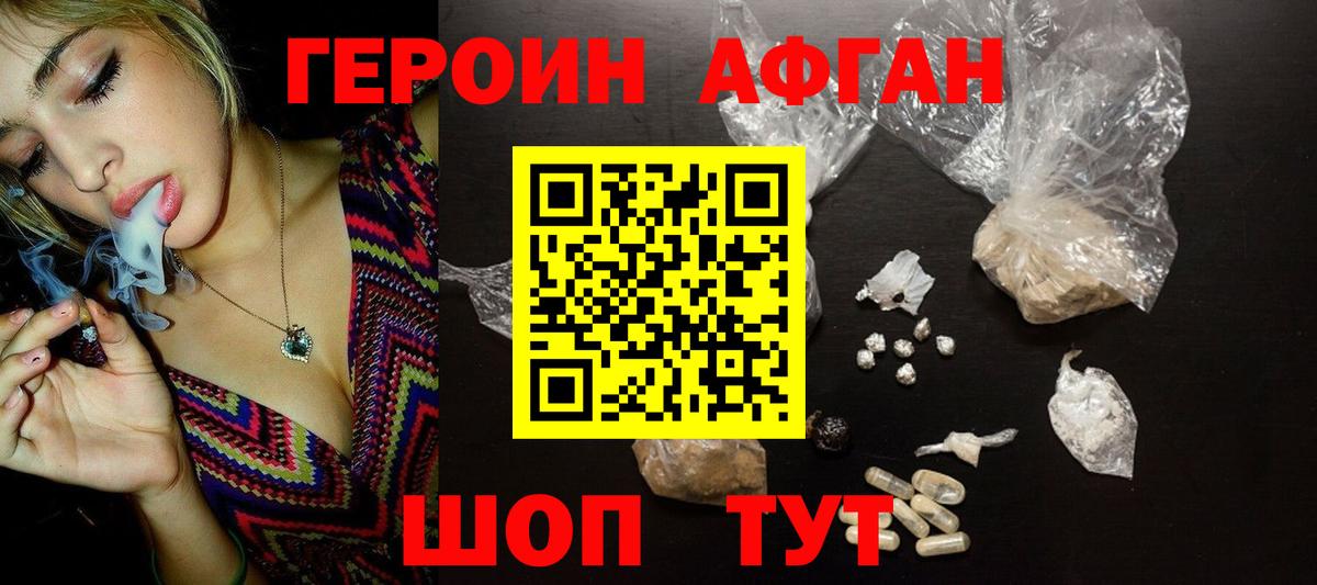 Белорецк  Героин гречка  Вход с VPN 