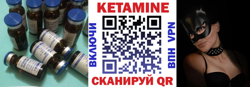 Кетамин ketamine  Белорецк 
