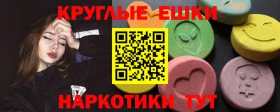 круглые Апшеронск