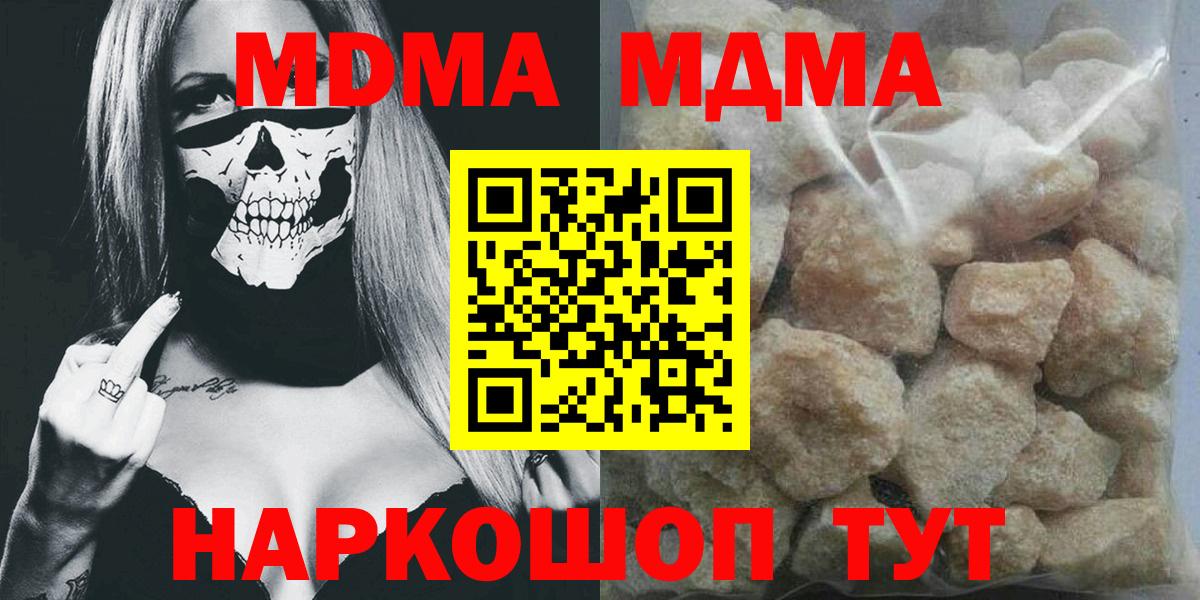 МДМА crystal  МДМА VHQ  Вход с VPN  Белорецк 