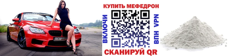 Мефедрон кристаллы  Белорецк 