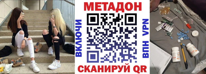 МЕТАДОН белоснежный  как найти закладки  Белорецк 