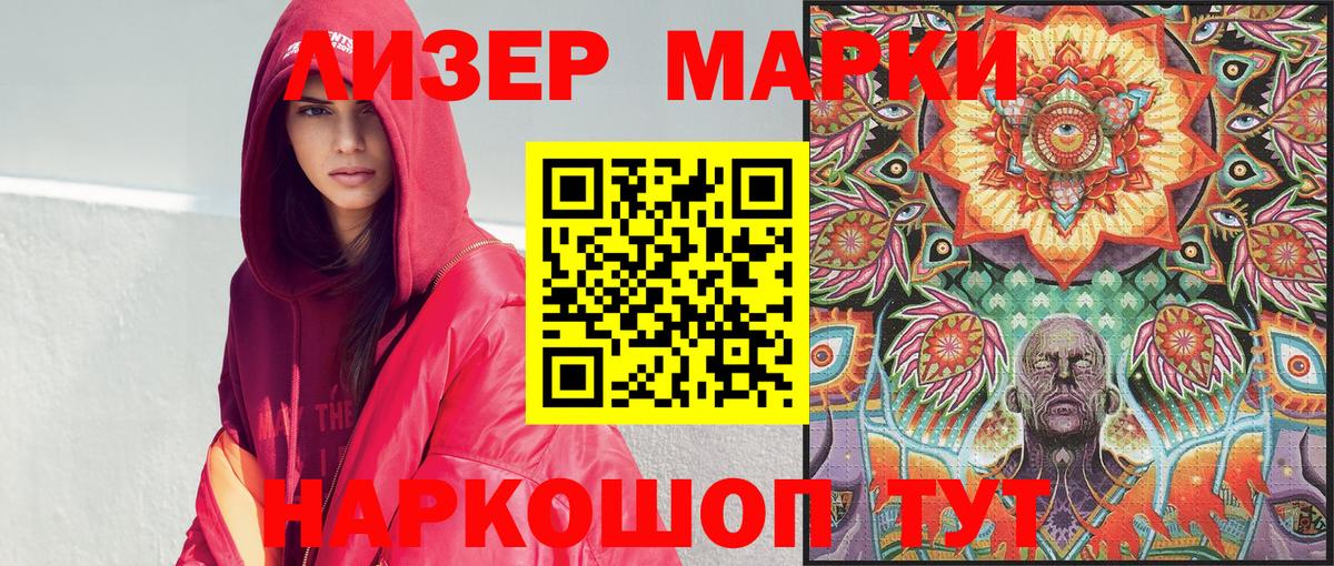 Марки NBOMe 1500мкг Белорецк