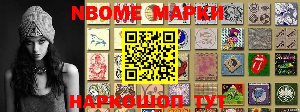 Белорецк  Марки N-bome 1,5мг  Марки N-bome 1,5мг  Вход с VPN 